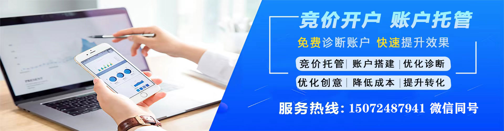 黑龙江竞价广告
